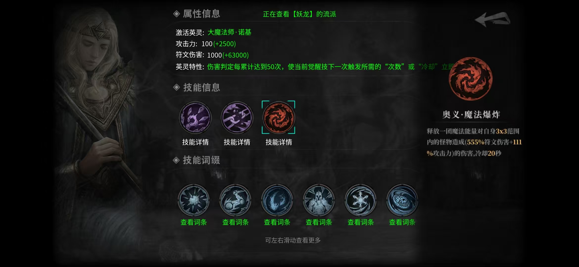 《符文大乱斗》书接上回资源整合 云岚符文大乱斗 图片 11