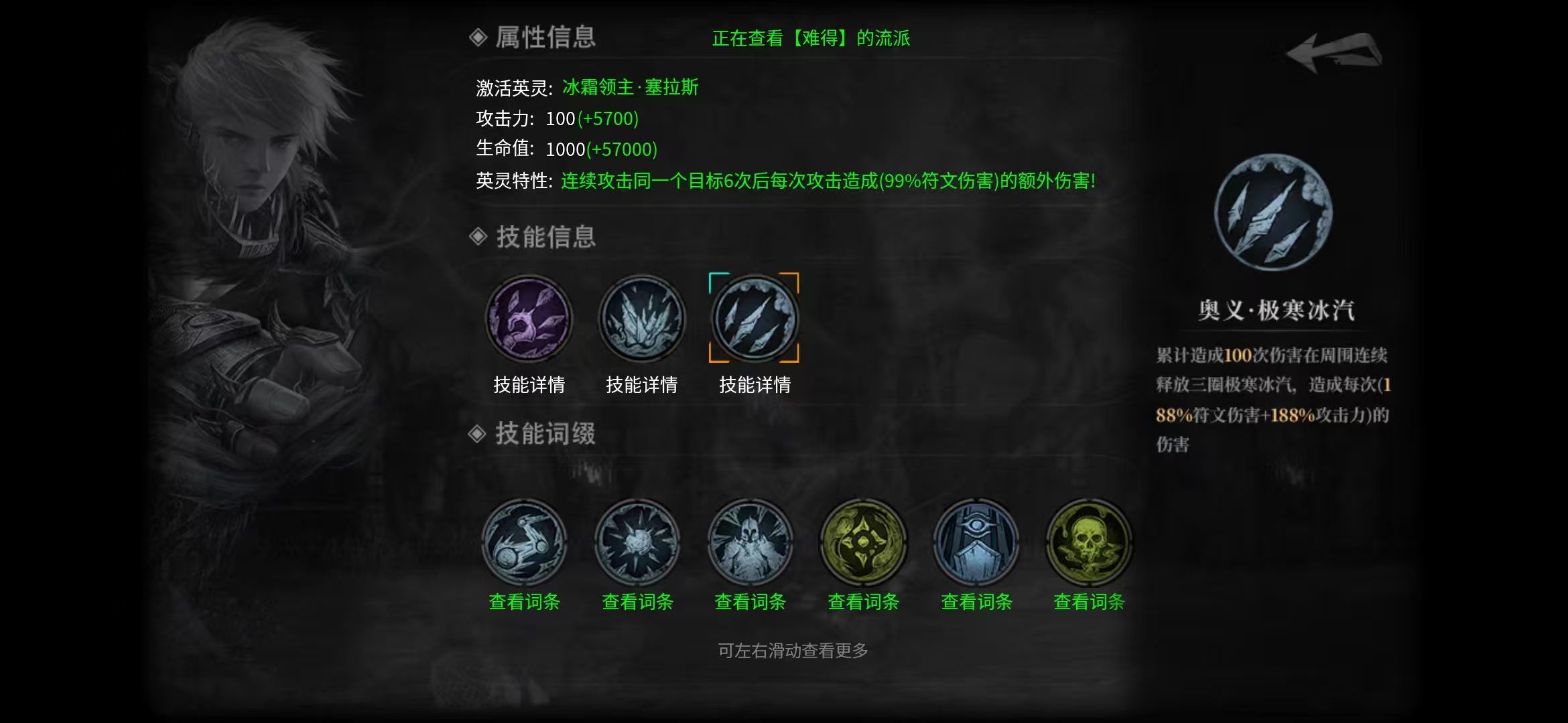 《符文大乱斗》书接上回资源整合 云岚符文大乱斗 图片 12