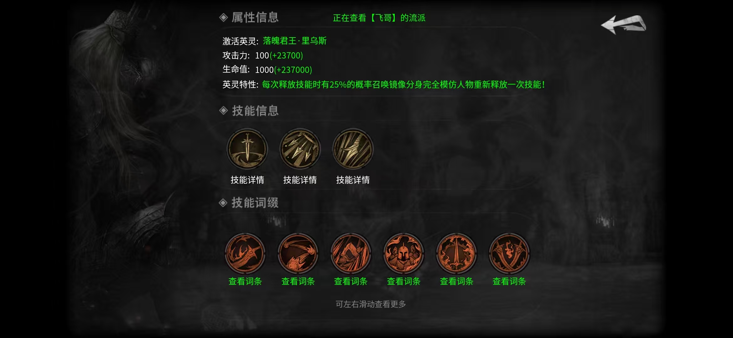 《符文大乱斗》书接上回资源整合 云岚符文大乱斗 图片 13