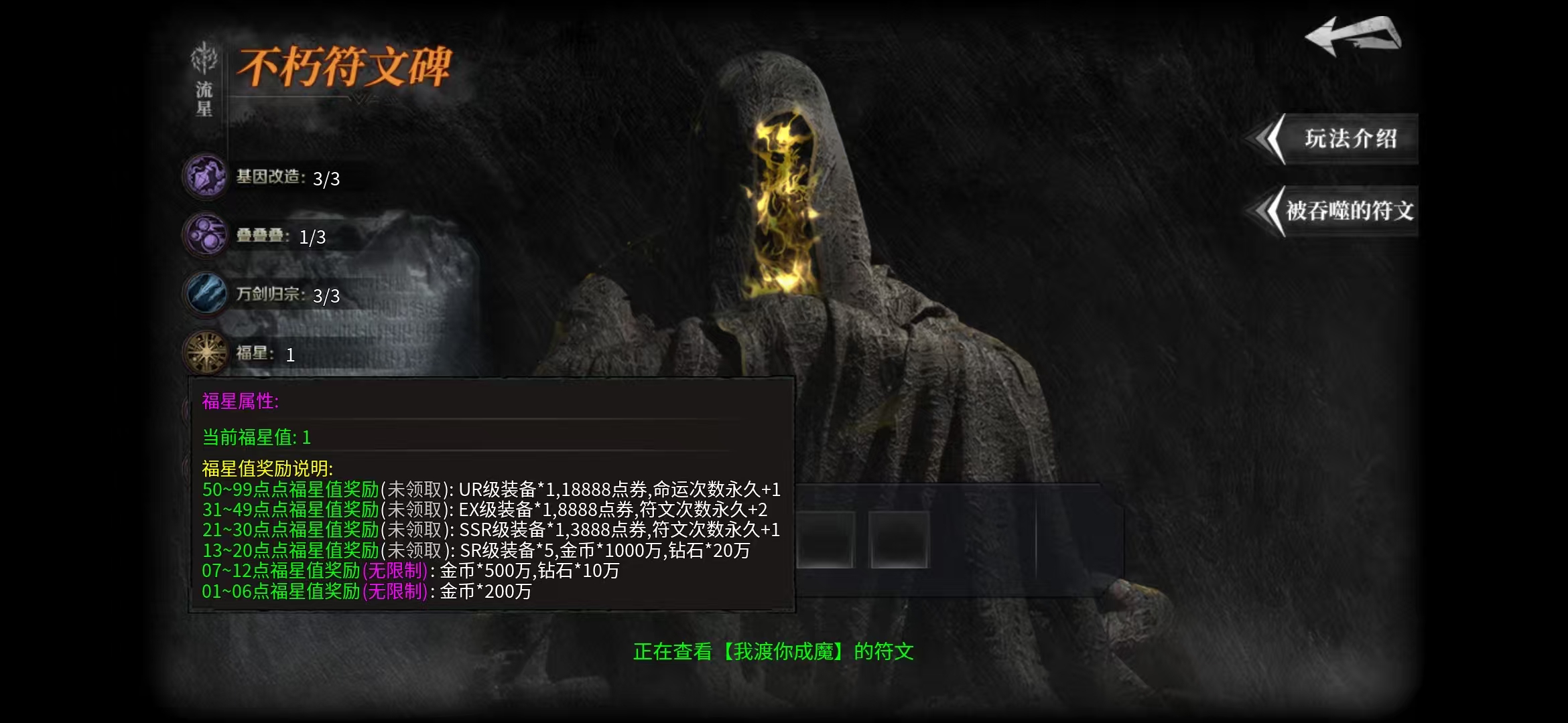 《符文大乱斗》书接上回资源整合 云岚符文大乱斗 图片 14