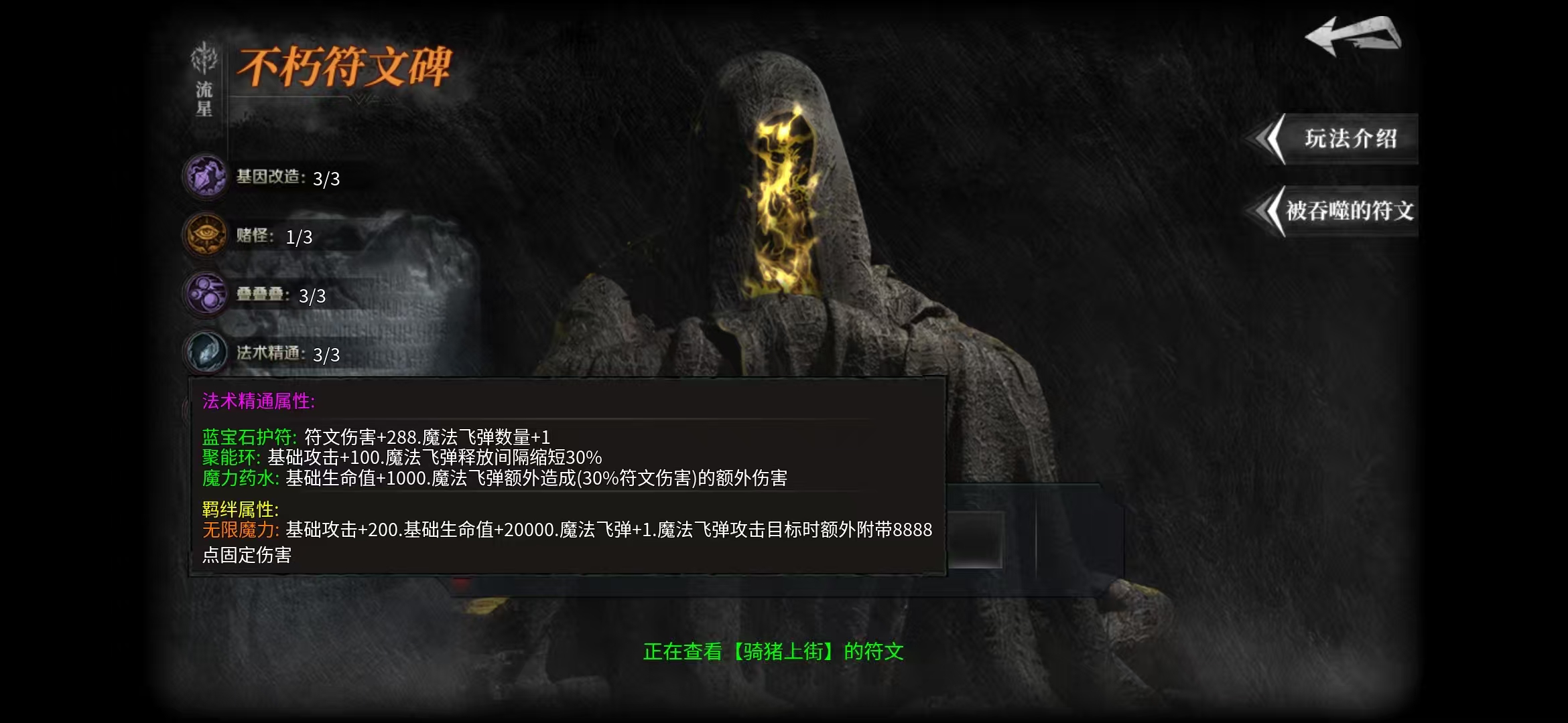 《符文大乱斗》书接上回资源整合 云岚符文大乱斗 图片 16