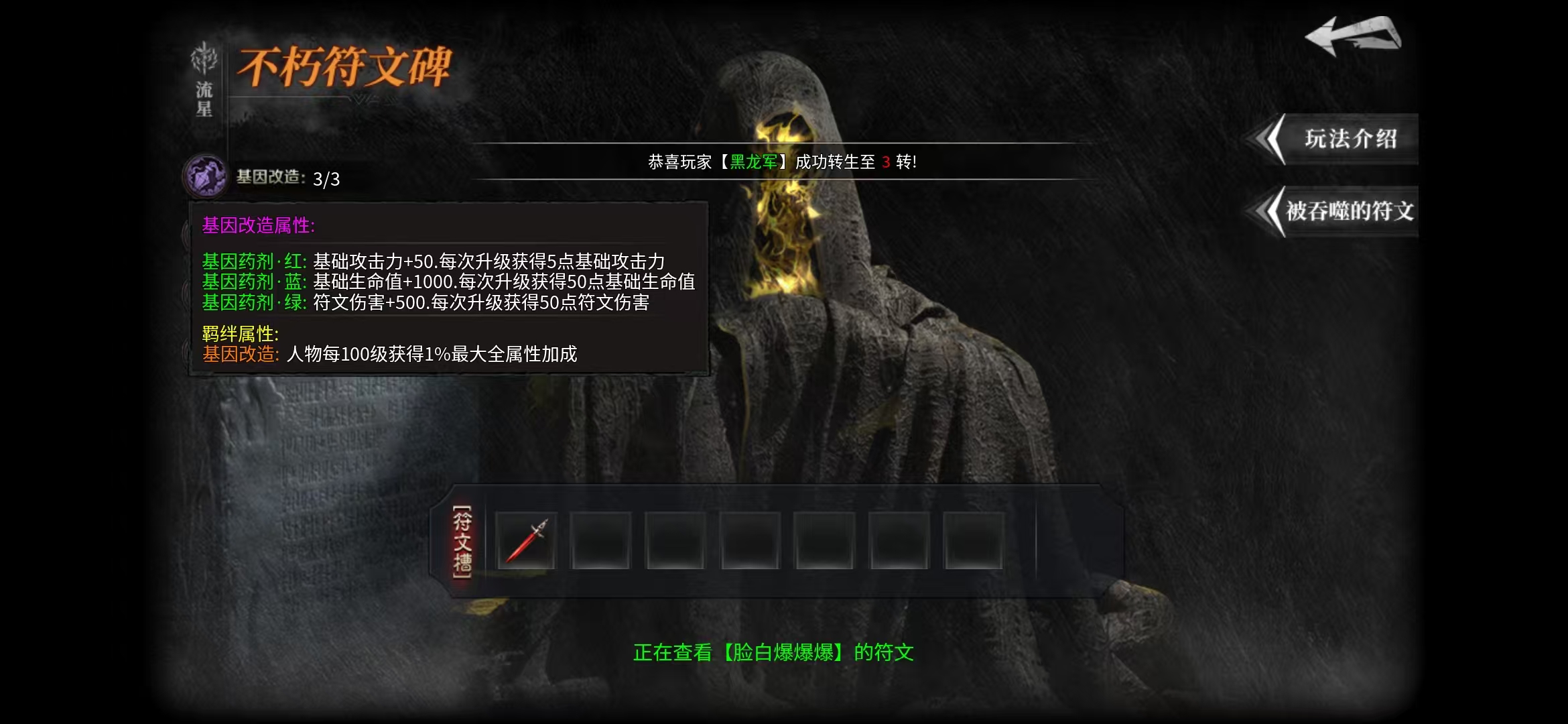 《符文大乱斗》书接上回资源整合 云岚符文大乱斗 图片 17