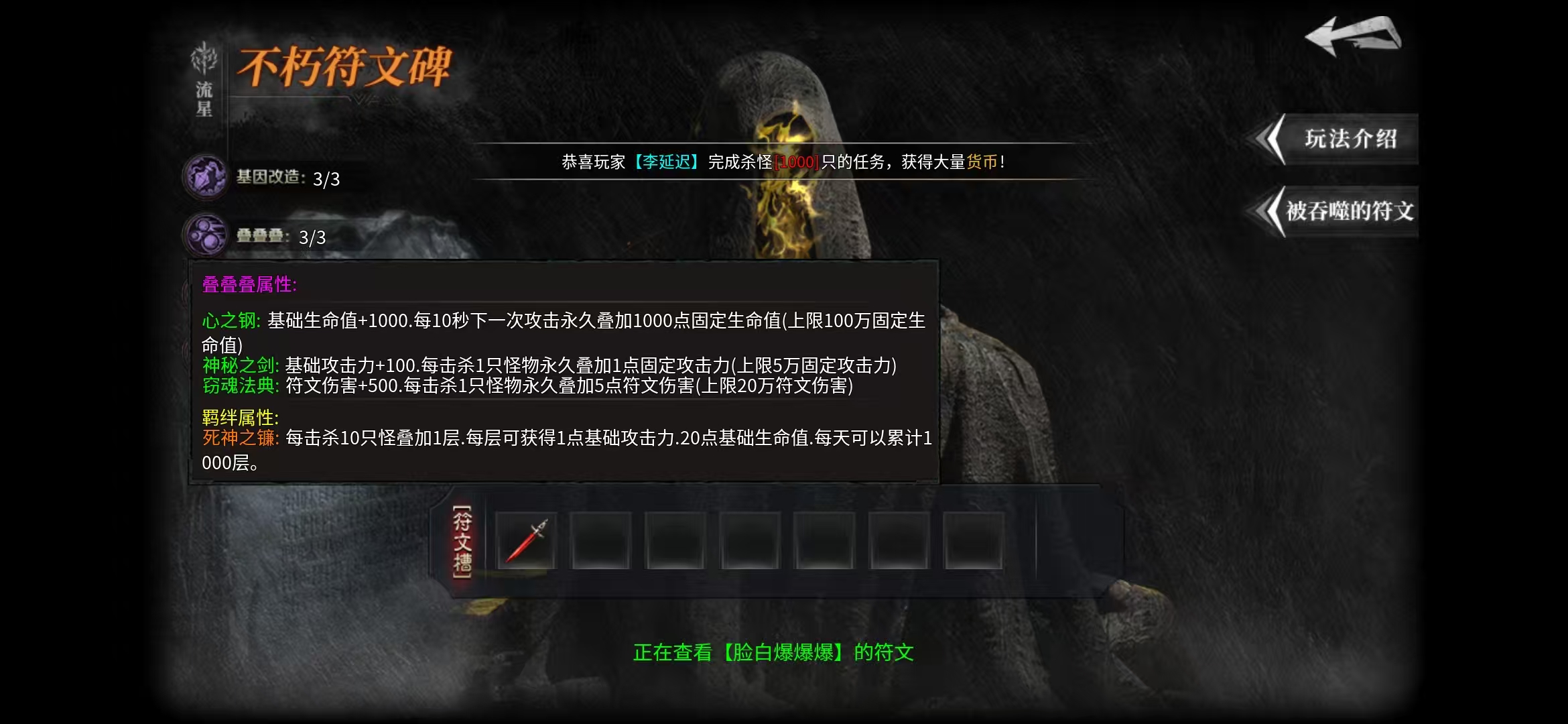 《符文大乱斗》书接上回资源整合 云岚符文大乱斗 图片 18