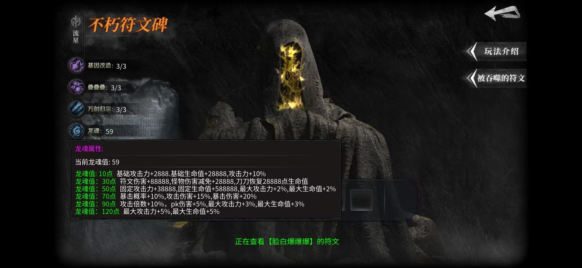 《符文大乱斗》书接上回资源整合 云岚符文大乱斗 图片 19