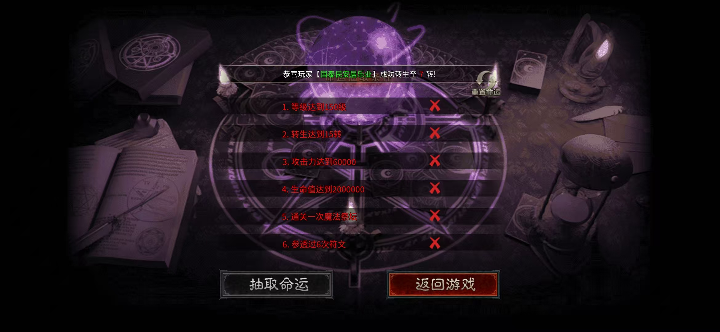 《符文大乱斗》书接上回资源整合 云岚符文大乱斗 图片 20