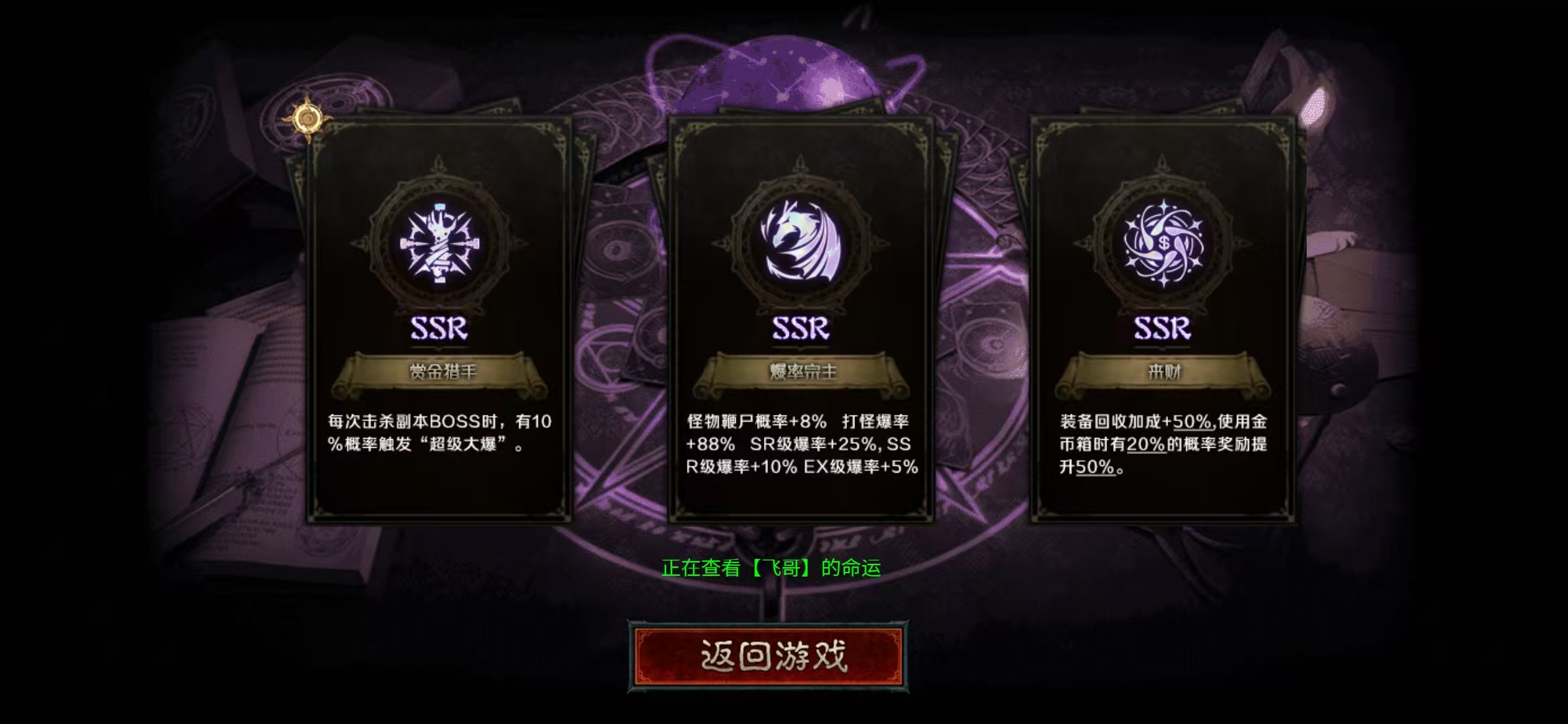《符文大乱斗》书接上回资源整合 云岚符文大乱斗 图片 23