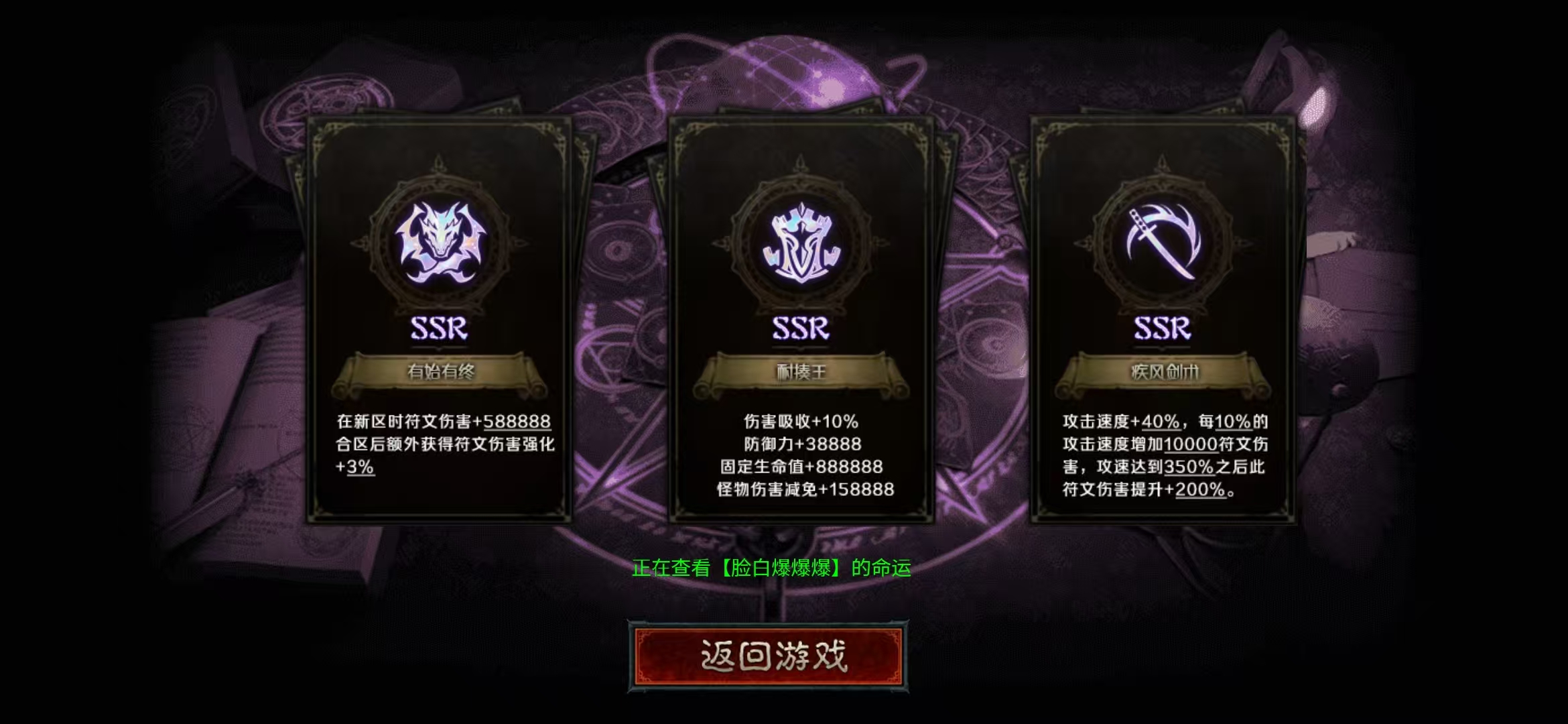 《符文大乱斗》书接上回资源整合 云岚符文大乱斗 图片 24