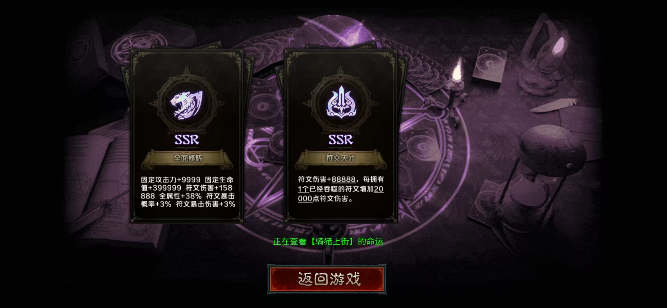 《符文大乱斗》书接上回资源整合 云岚符文大乱斗 图片 25