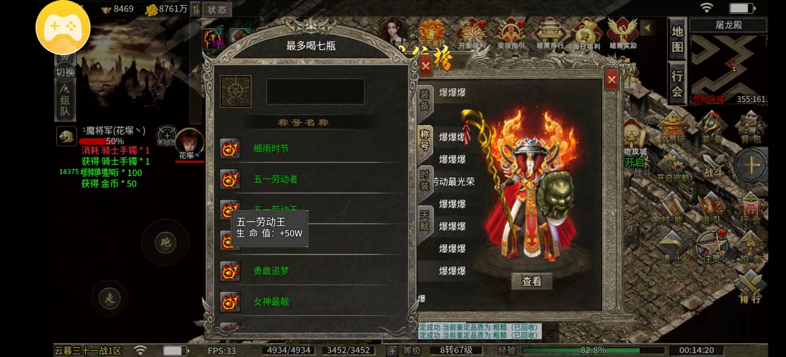 【云暮暗黑铭文】168玩五天整理的攻略 云暮暗黑铭文 图片 4