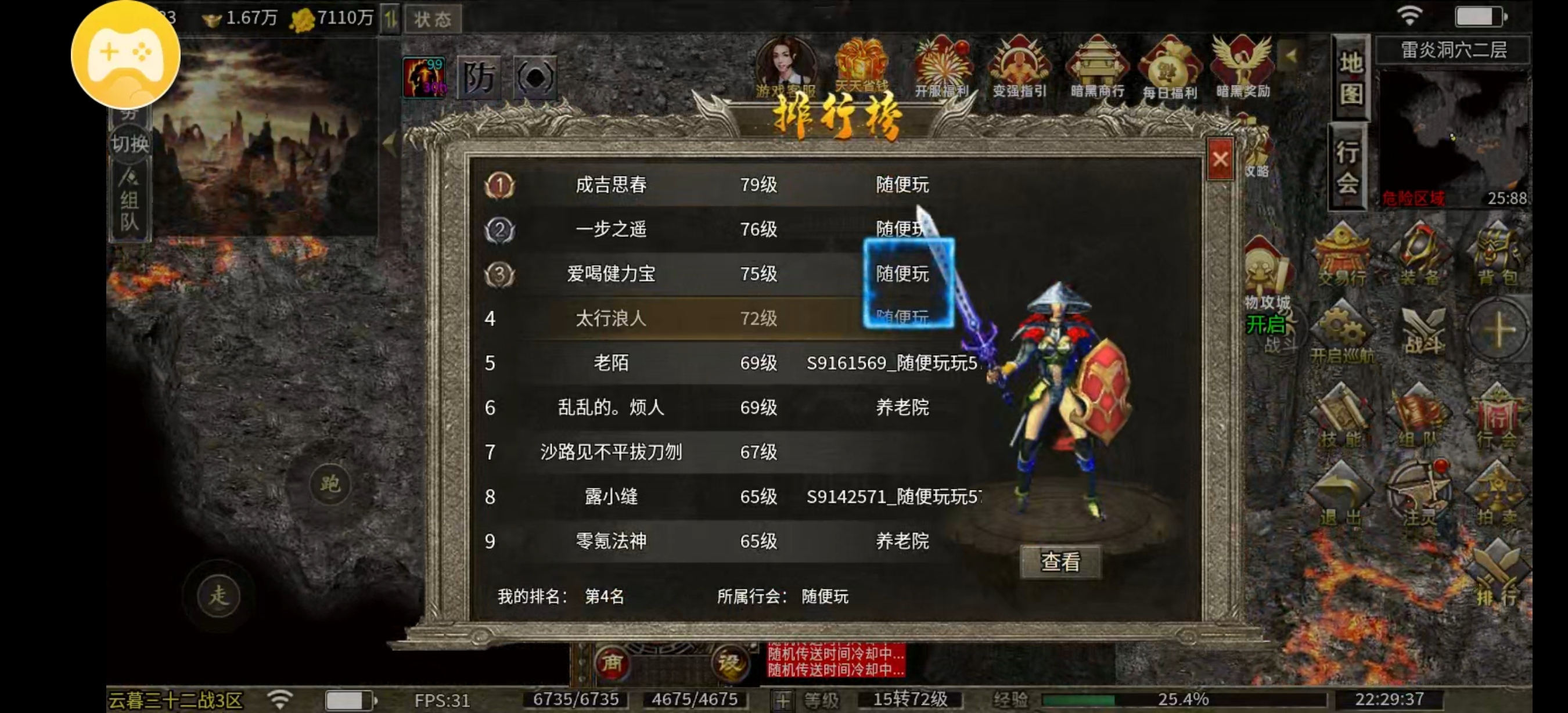 【云暮暗黑铭文】168玩五天整理的攻略 云暮暗黑铭文 图片 5