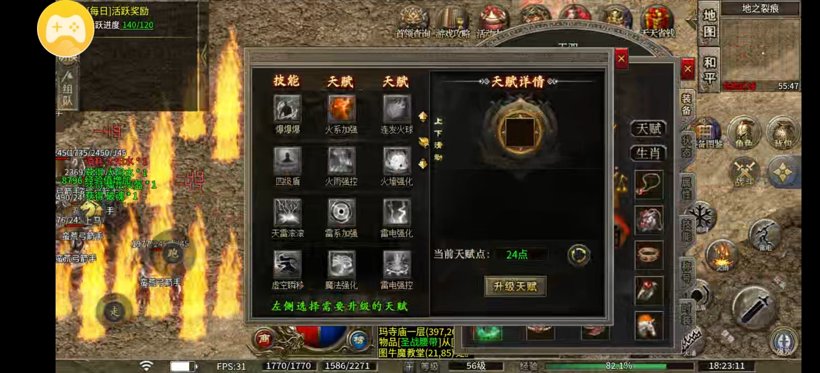 【腾古传奇】游戏是个好游戏 腾古传奇 图片 2