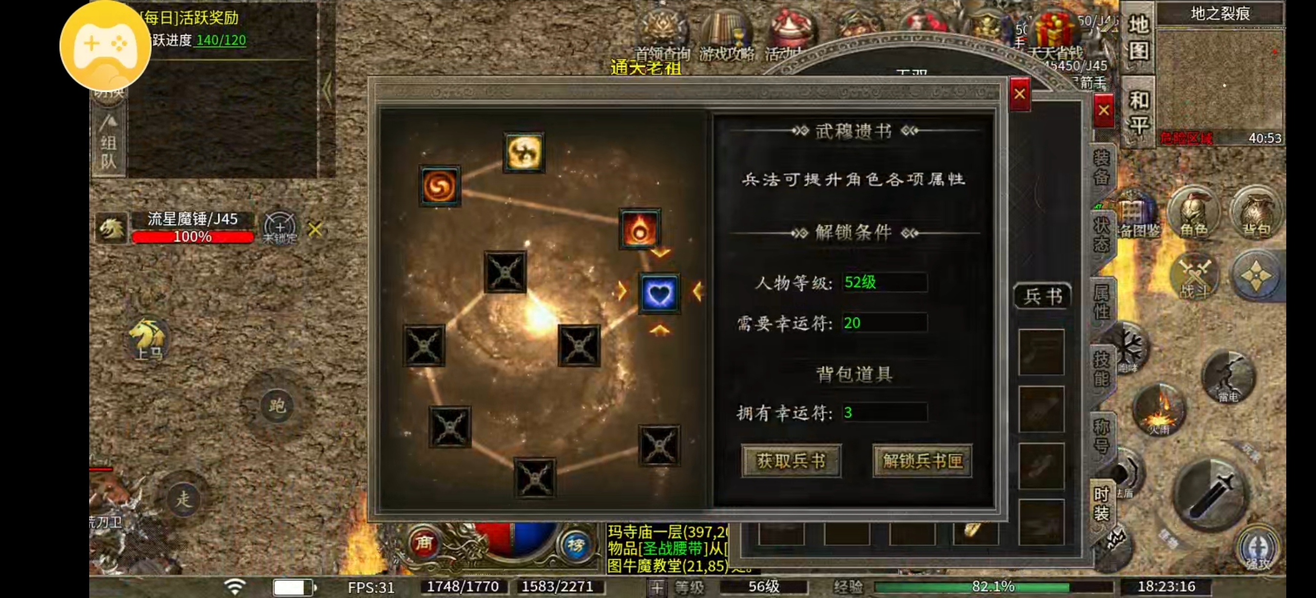 【腾古传奇】游戏是个好游戏 腾古传奇 图片 3