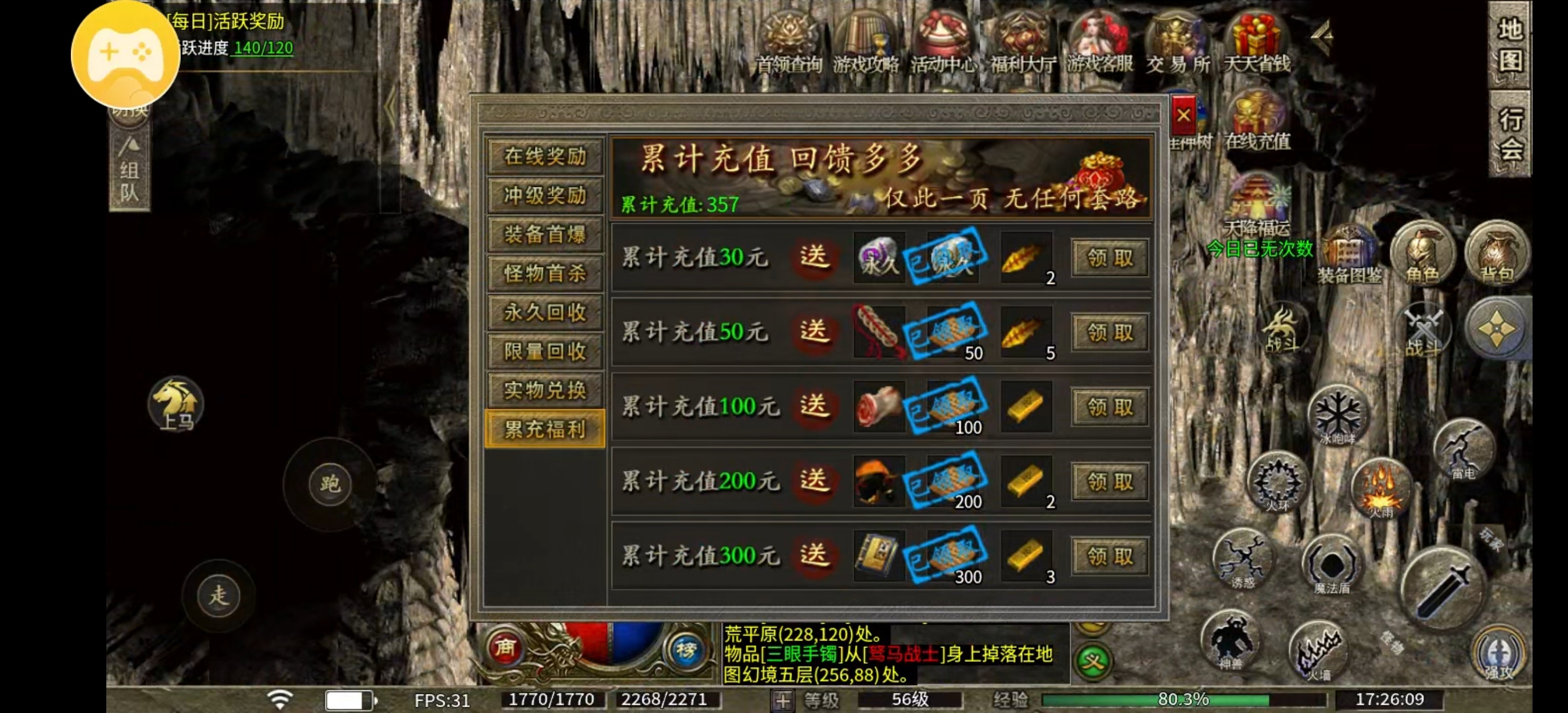 【腾古传奇】游戏是个好游戏 腾古传奇 图片 5