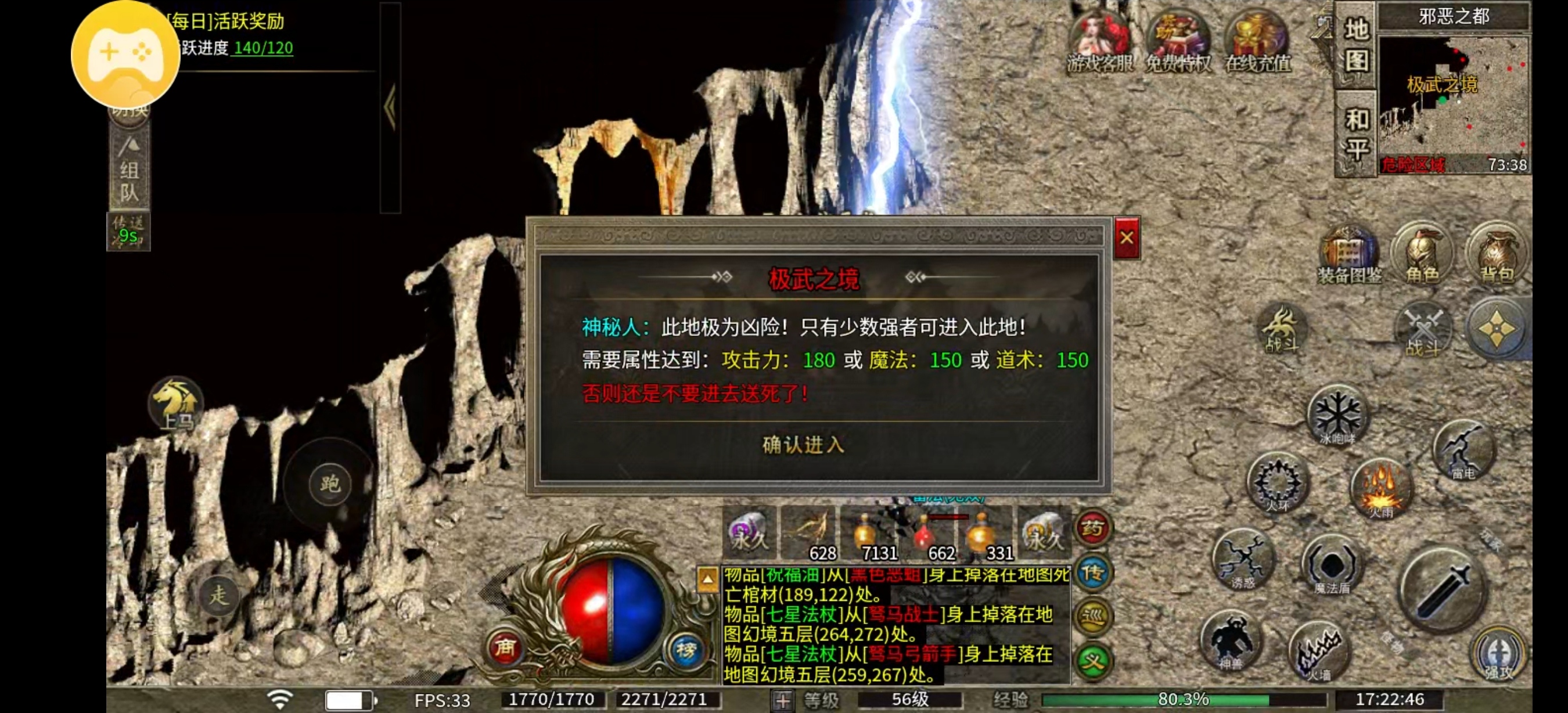 【腾古传奇】游戏是个好游戏 腾古传奇 图片 12