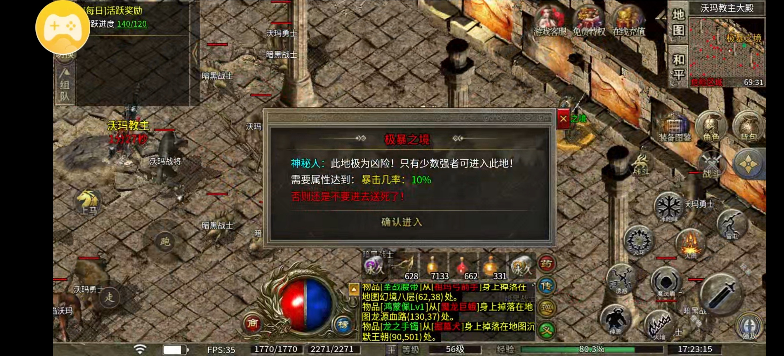 【腾古传奇】游戏是个好游戏 腾古传奇 图片 11