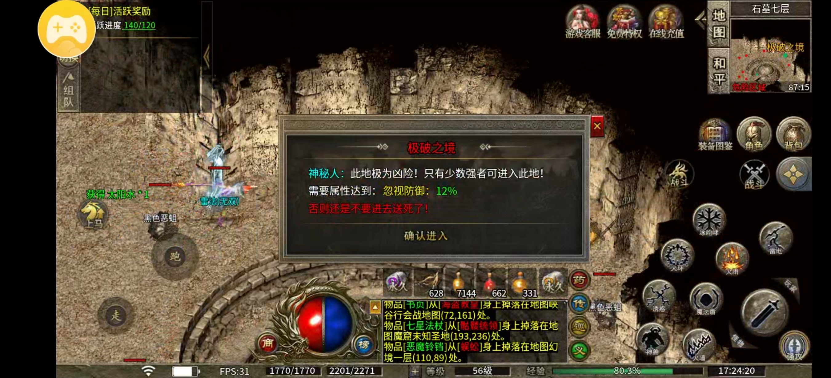 【腾古传奇】游戏是个好游戏 腾古传奇 图片 10
