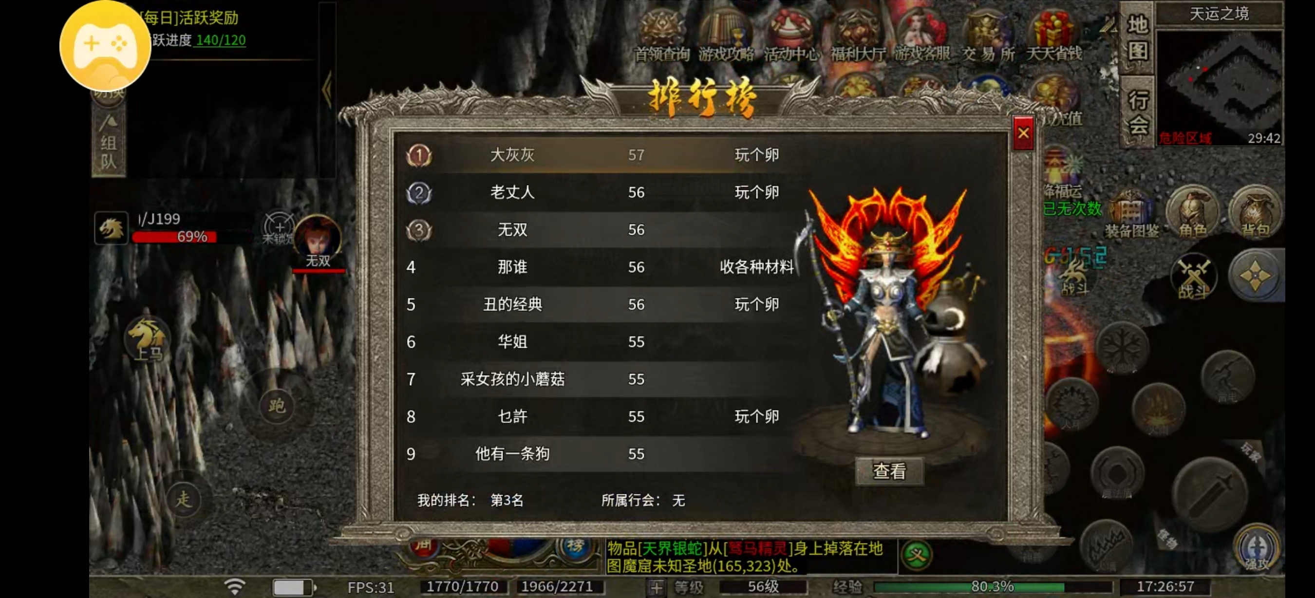 【腾古传奇】游戏是个好游戏 腾古传奇 图片 13