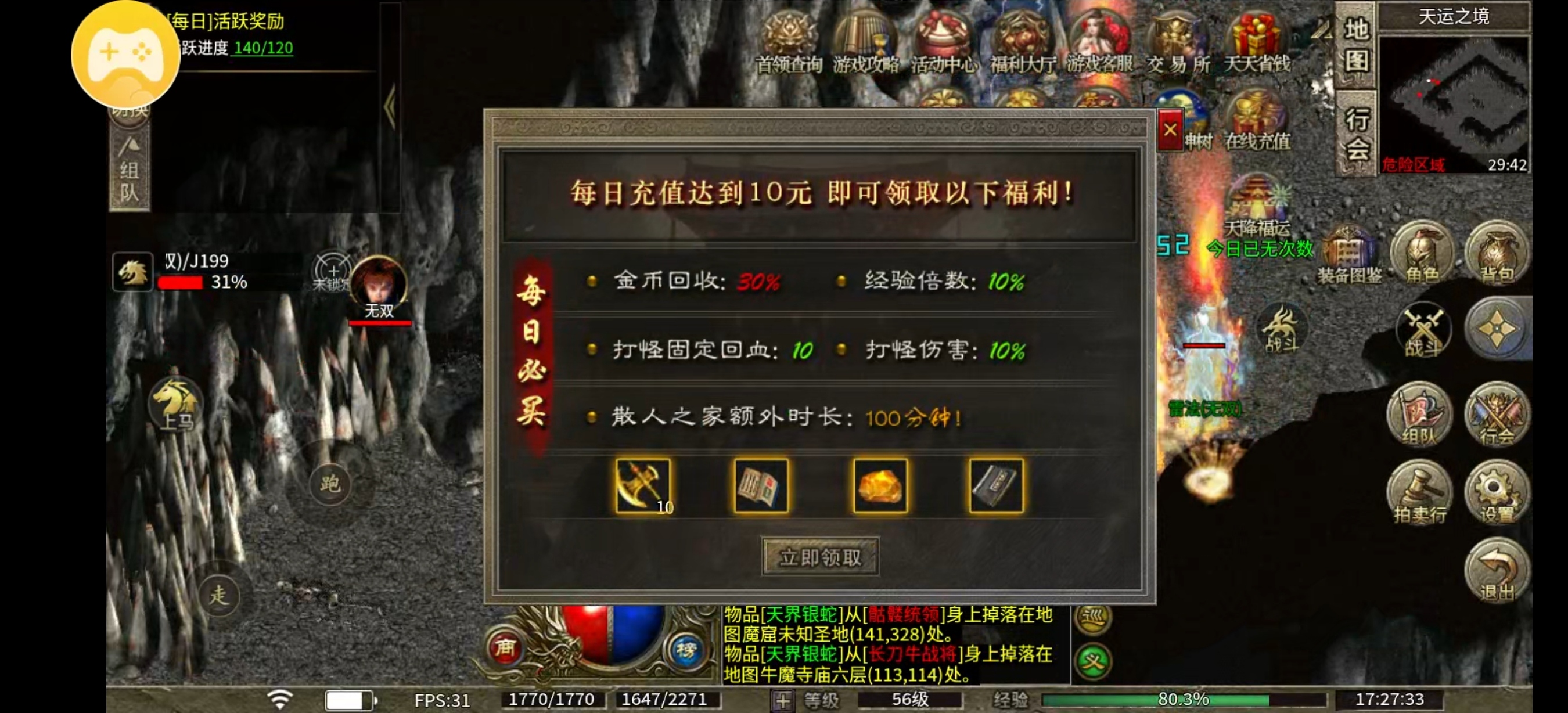 【腾古传奇】游戏是个好游戏 腾古传奇 图片 7