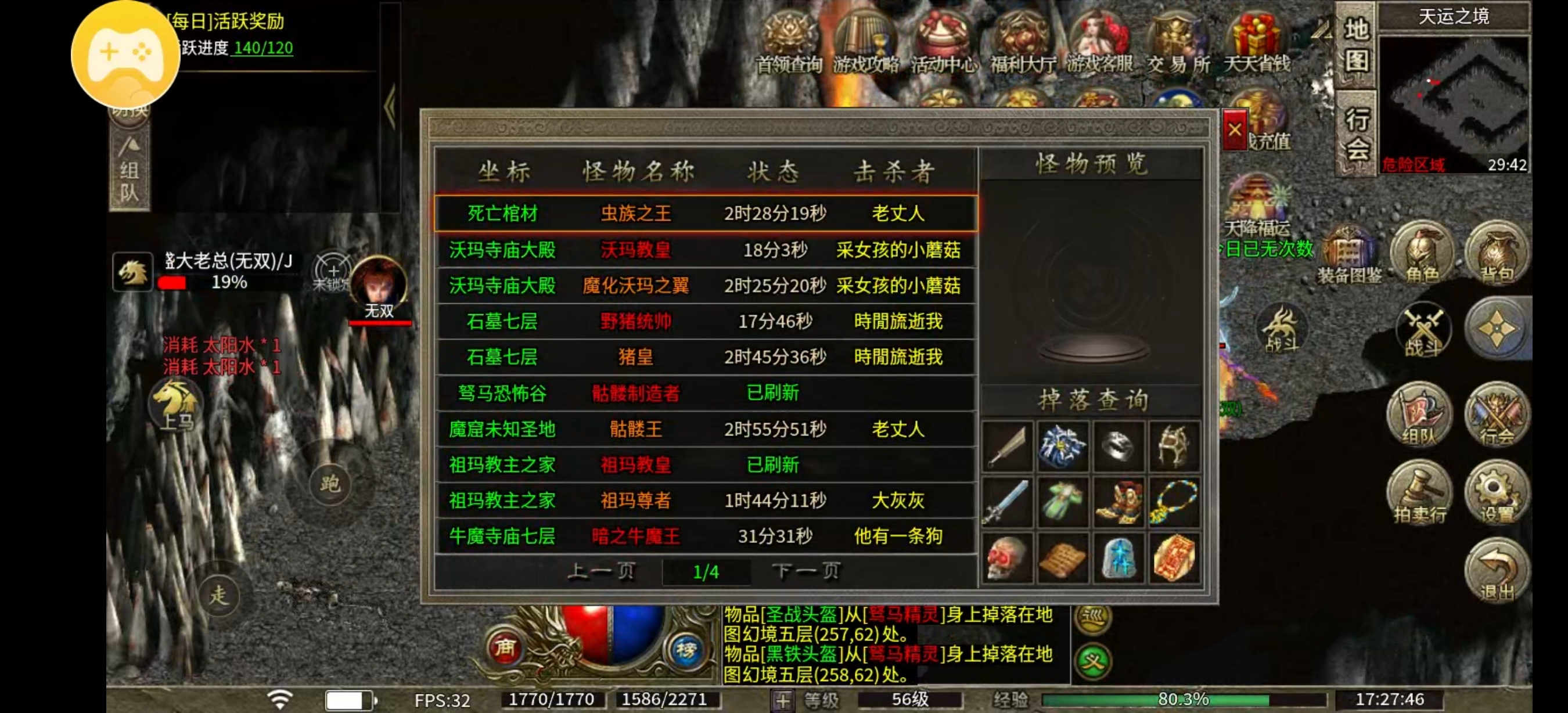 【腾古传奇】游戏是个好游戏 腾古传奇 图片 6