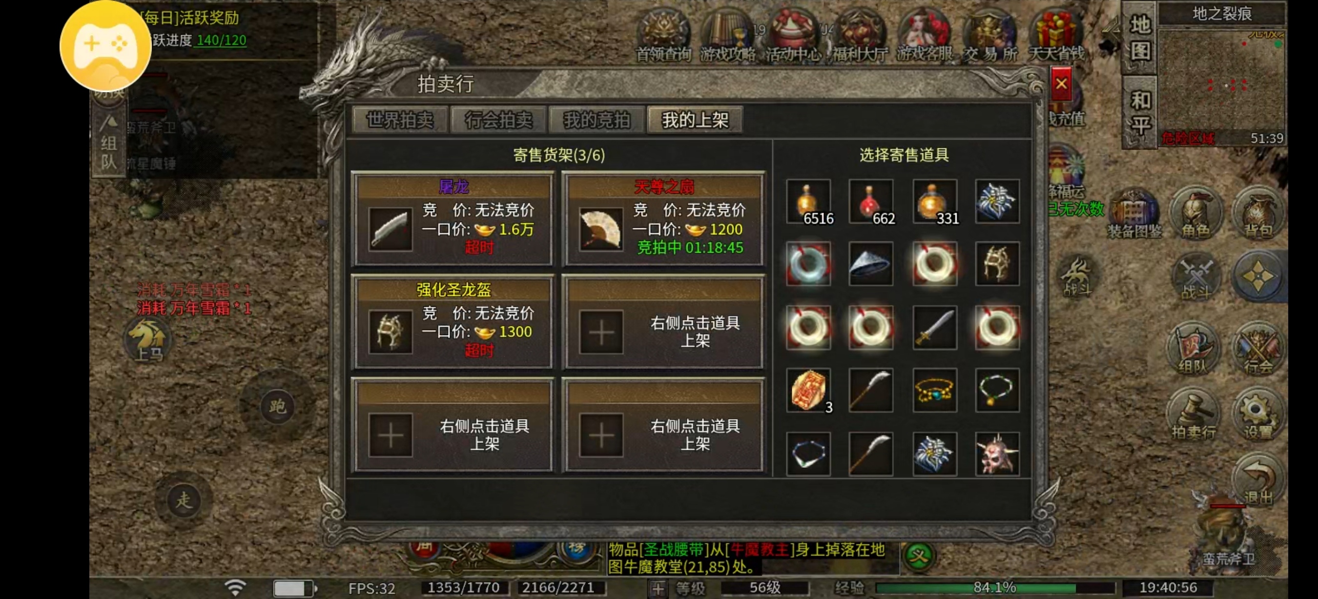 【腾古传奇】游戏是个好游戏 腾古传奇 图片 14