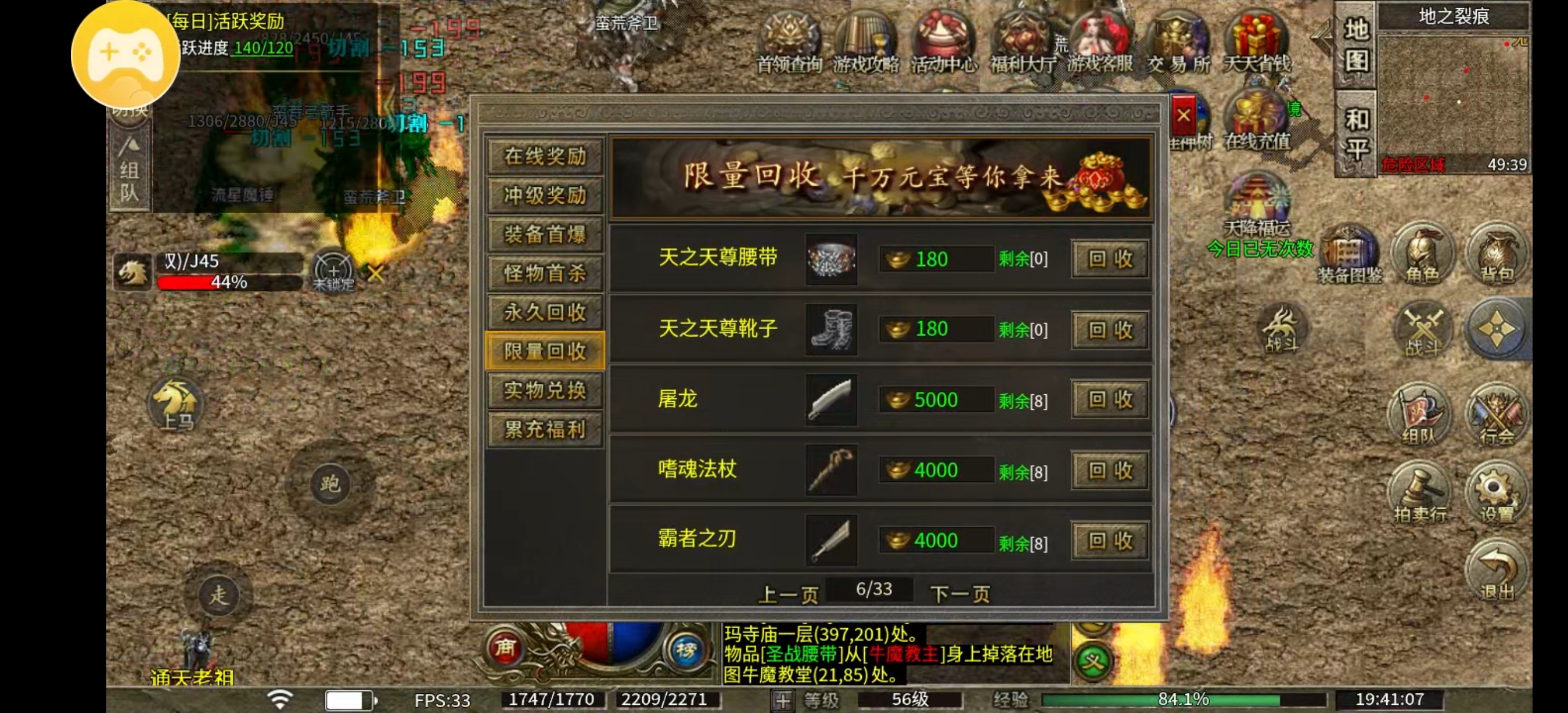 【腾古传奇】游戏是个好游戏 腾古传奇 图片 15