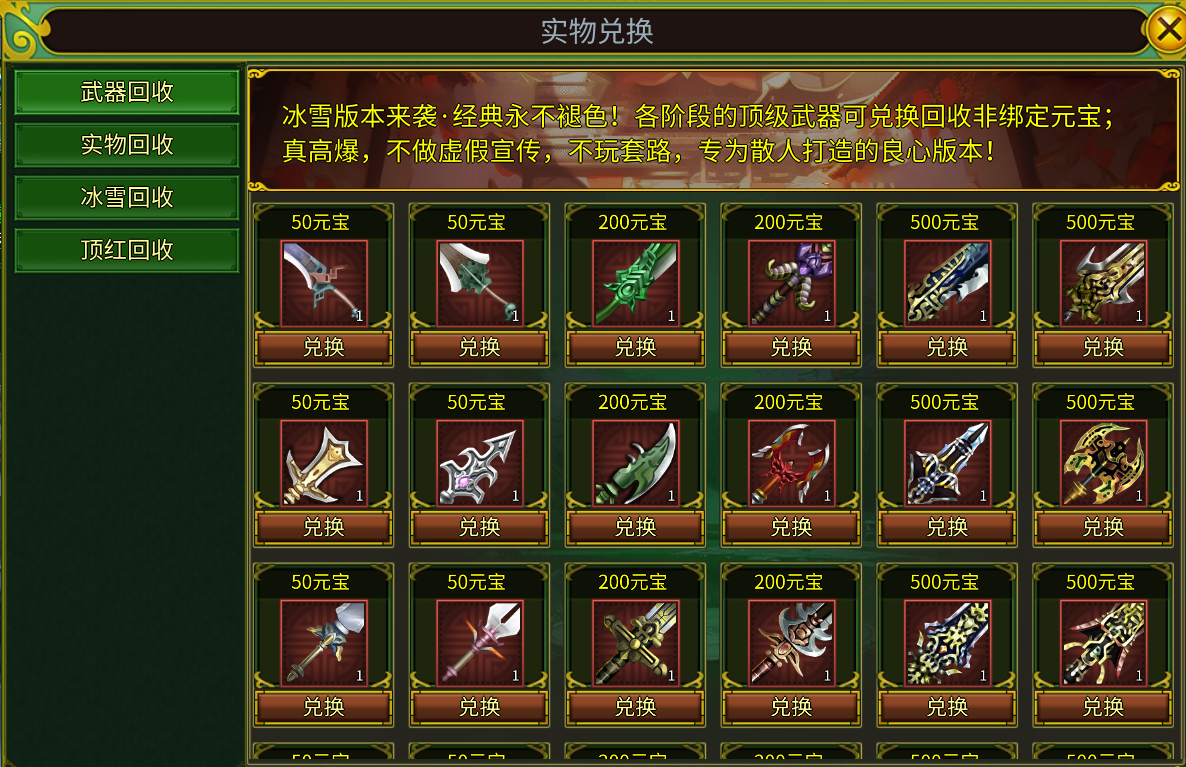 剑皇江湖冰雪版 · 六大核心玩法全指南 剑皇江湖冰雪版 图片 4