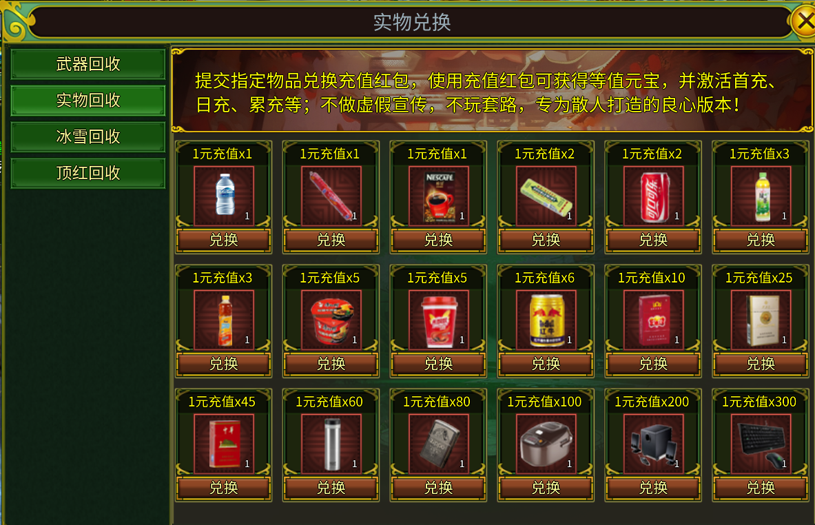 剑皇江湖冰雪版 · 六大核心玩法全指南 剑皇江湖冰雪版 图片 9