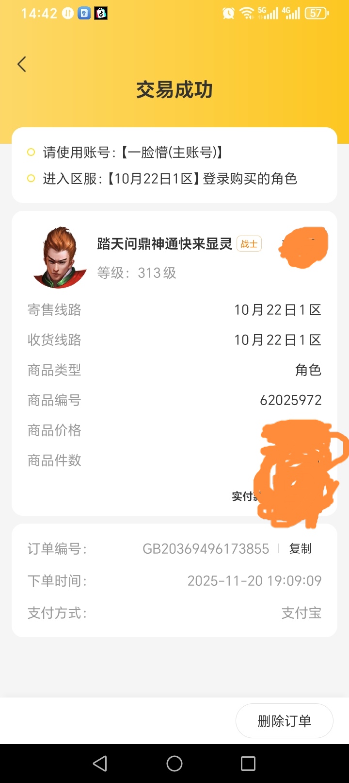 鬼服？白嫖？氪金？你们觉得呢？ 雾韵山水沉默 图片 2