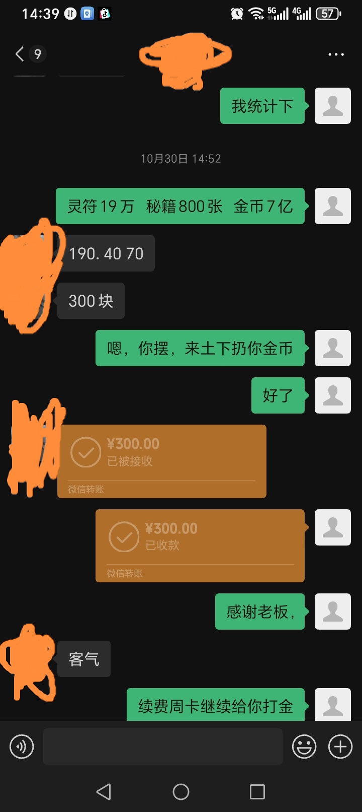 鬼服？白嫖？氪金？你们觉得呢？ 雾韵山水沉默 图片 1