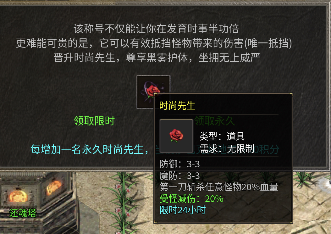 时尚永久一级保姆级攻略 时尚永久一级 图片 3