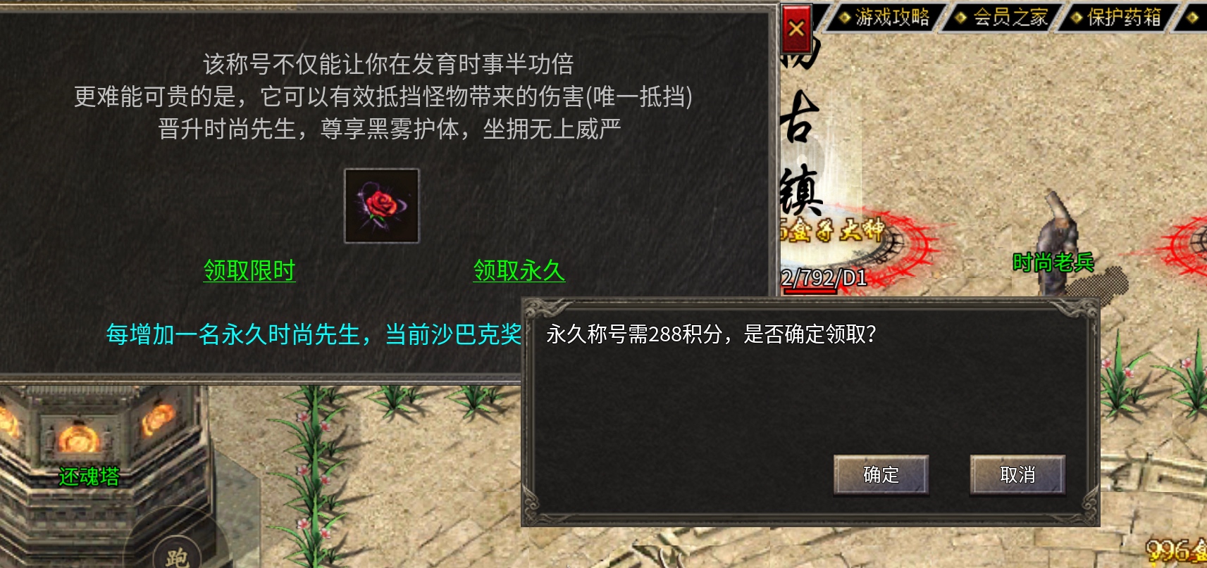 时尚永久一级保姆级攻略 时尚永久一级 图片 4