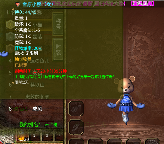 （深度攻略）秋雪传奇3，一款让人着迷的传3，究竟有何魅力 秋雪传奇3 图片 6