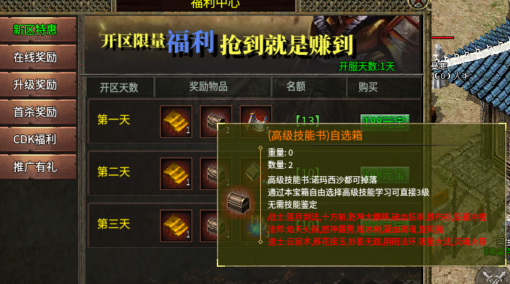 （深度攻略）秋雪传奇3，一款让人着迷的传3，究竟有何魅力 秋雪传奇3 图片 7