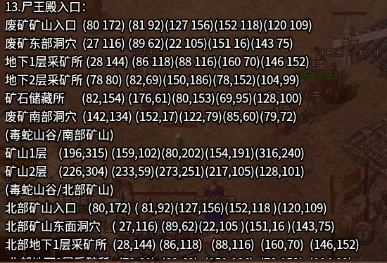 （深度攻略）秋雪传奇3，一款让人着迷的传3，究竟有何魅力 秋雪传奇3 图片 8