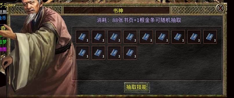（深度攻略）秋雪传奇3，一款让人着迷的传3，究竟有何魅力 秋雪传奇3 图片 9