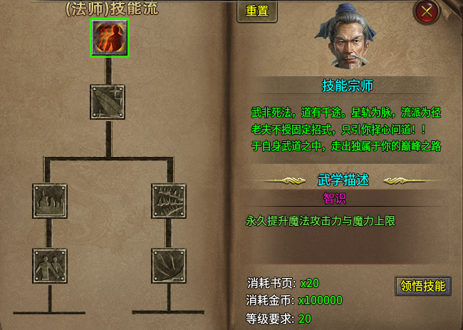 法师的群攻盛宴——《古风传奇3》深度评测 古风传奇3 图片 4