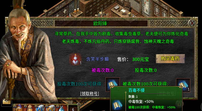 拆解《古风传奇3》隐藏玩法,隐藏NPC和隐藏的任务 古风传奇3 图片 2