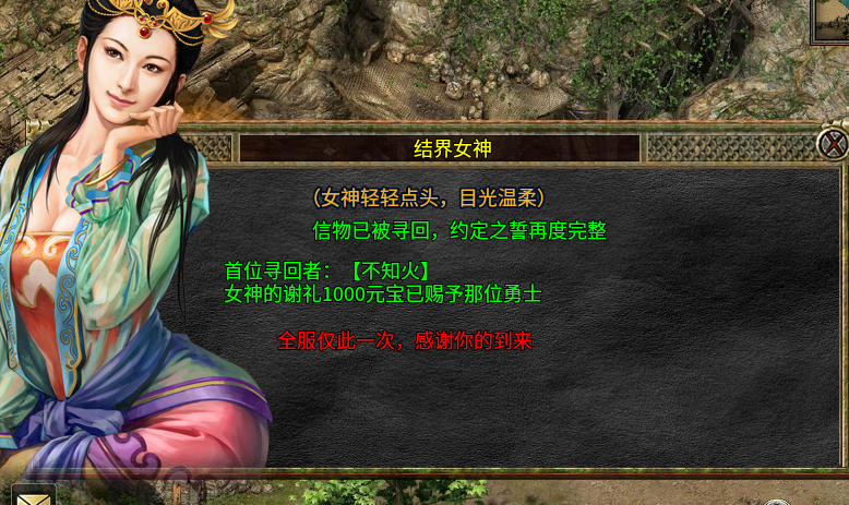 拆解《古风传奇3》隐藏玩法,隐藏NPC和隐藏的任务 古风传奇3 图片 3
