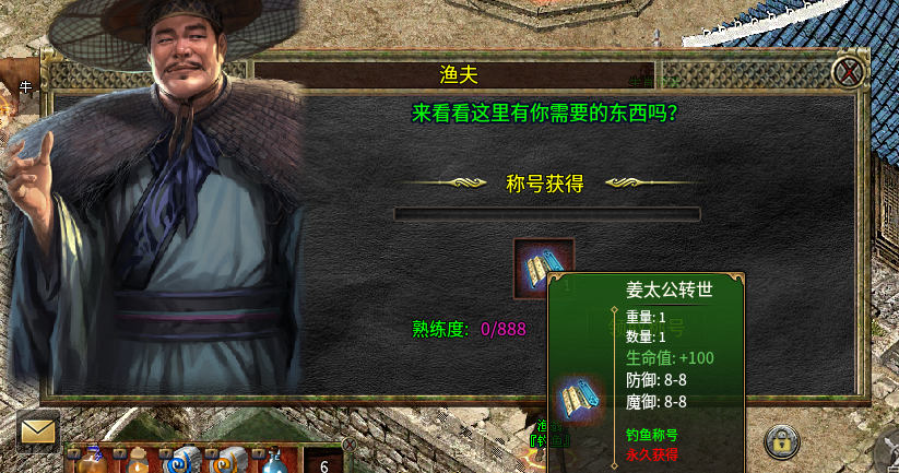 拆解《古风传奇3》隐藏玩法,隐藏NPC和隐藏的任务 古风传奇3 图片 5