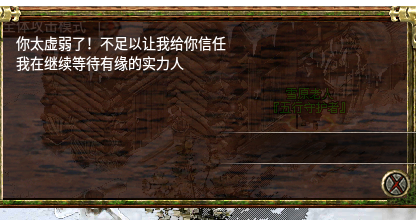 拆解《古风传奇3》隐藏玩法,隐藏NPC和隐藏的任务 古风传奇3 图片 7