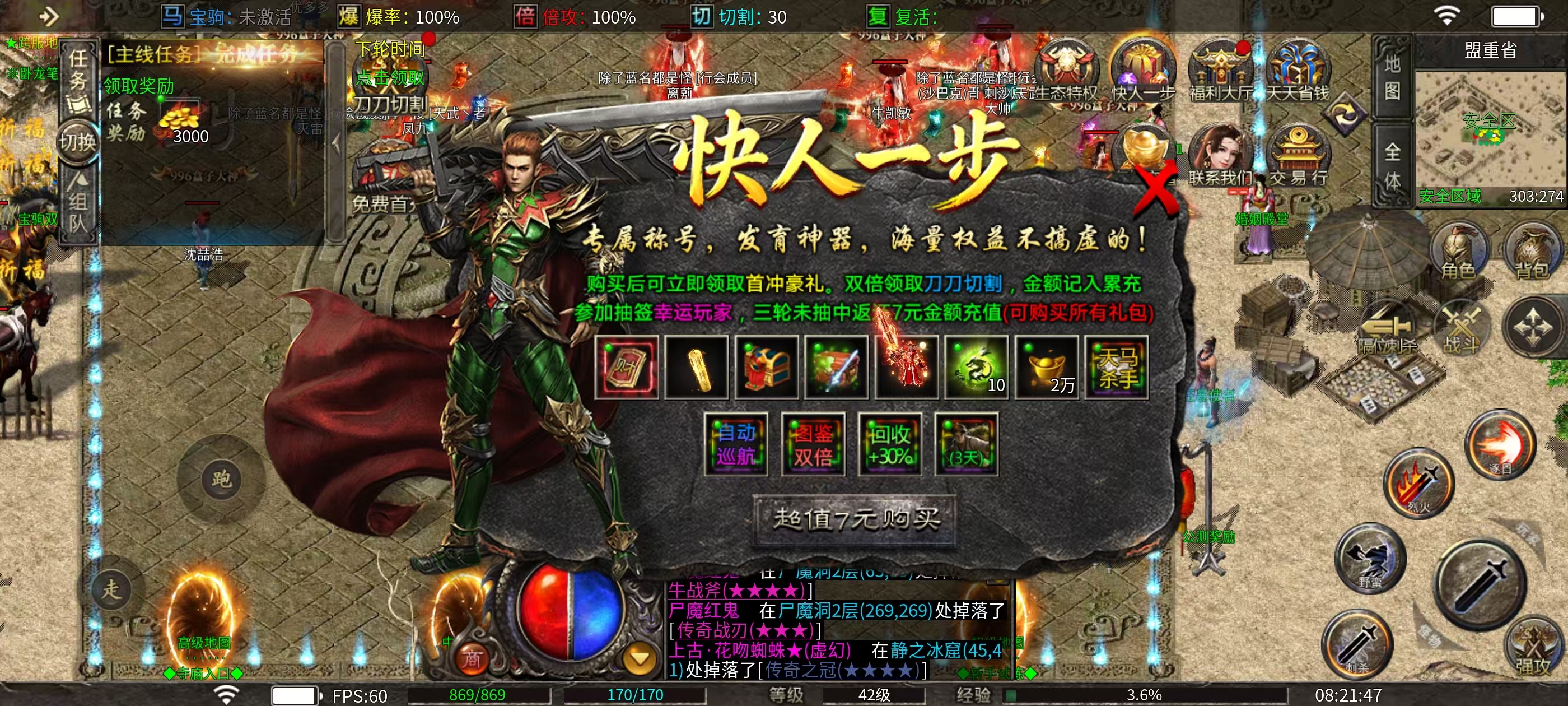 金剑神器平民玩家保姆级攻略 金剑神器攻速复古 图片 2