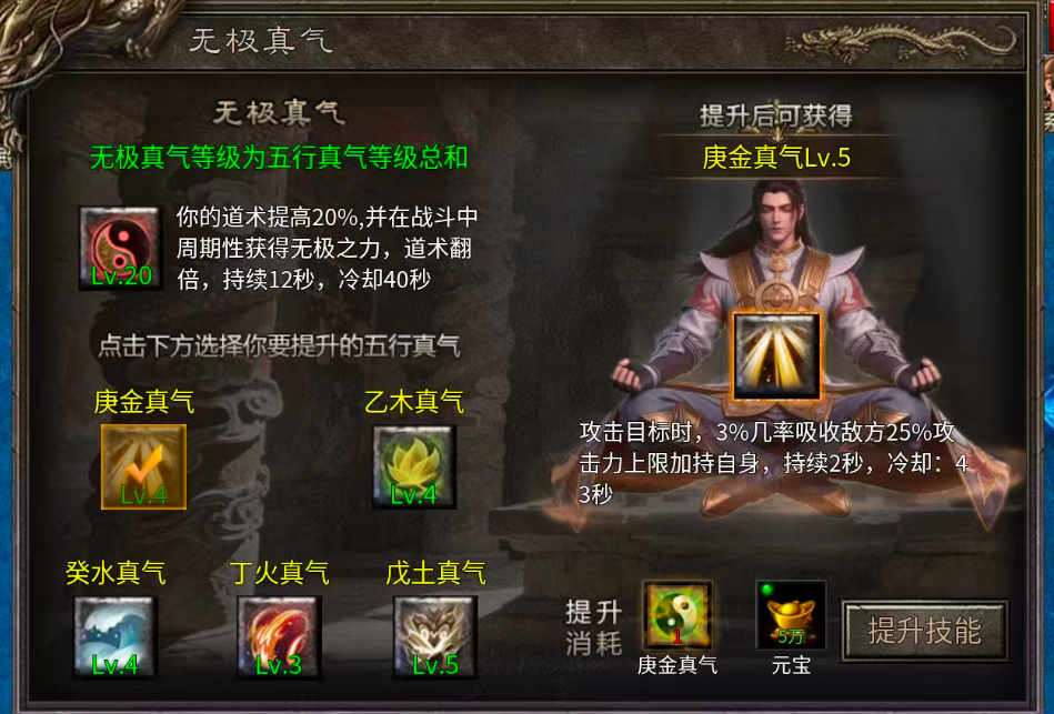 《金剑神器》平民玩家12-15大陆 金剑神器攻速复古 图片 3