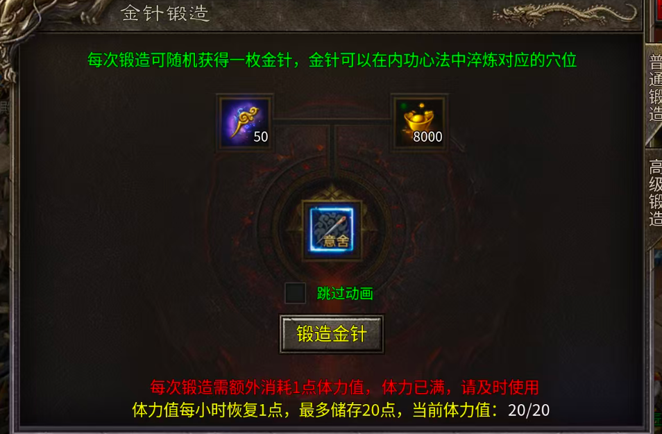 《金剑神器》平民玩家12-15大陆 金剑神器攻速复古 图片 5