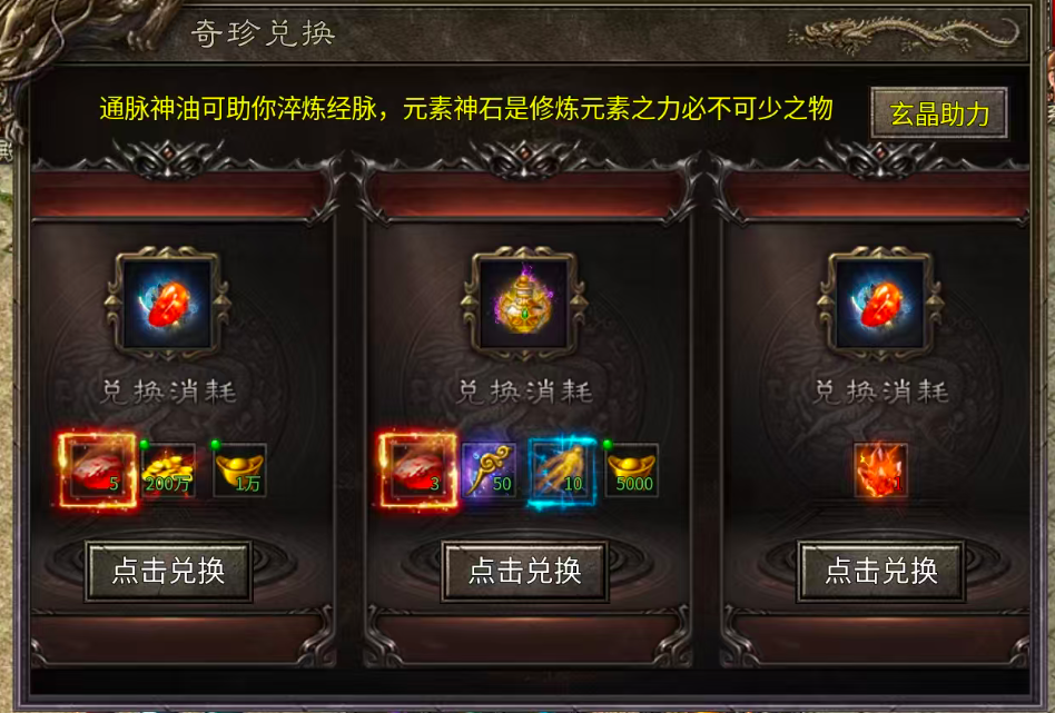 《金剑神器》平民玩家12-15大陆 金剑神器攻速复古 图片 7