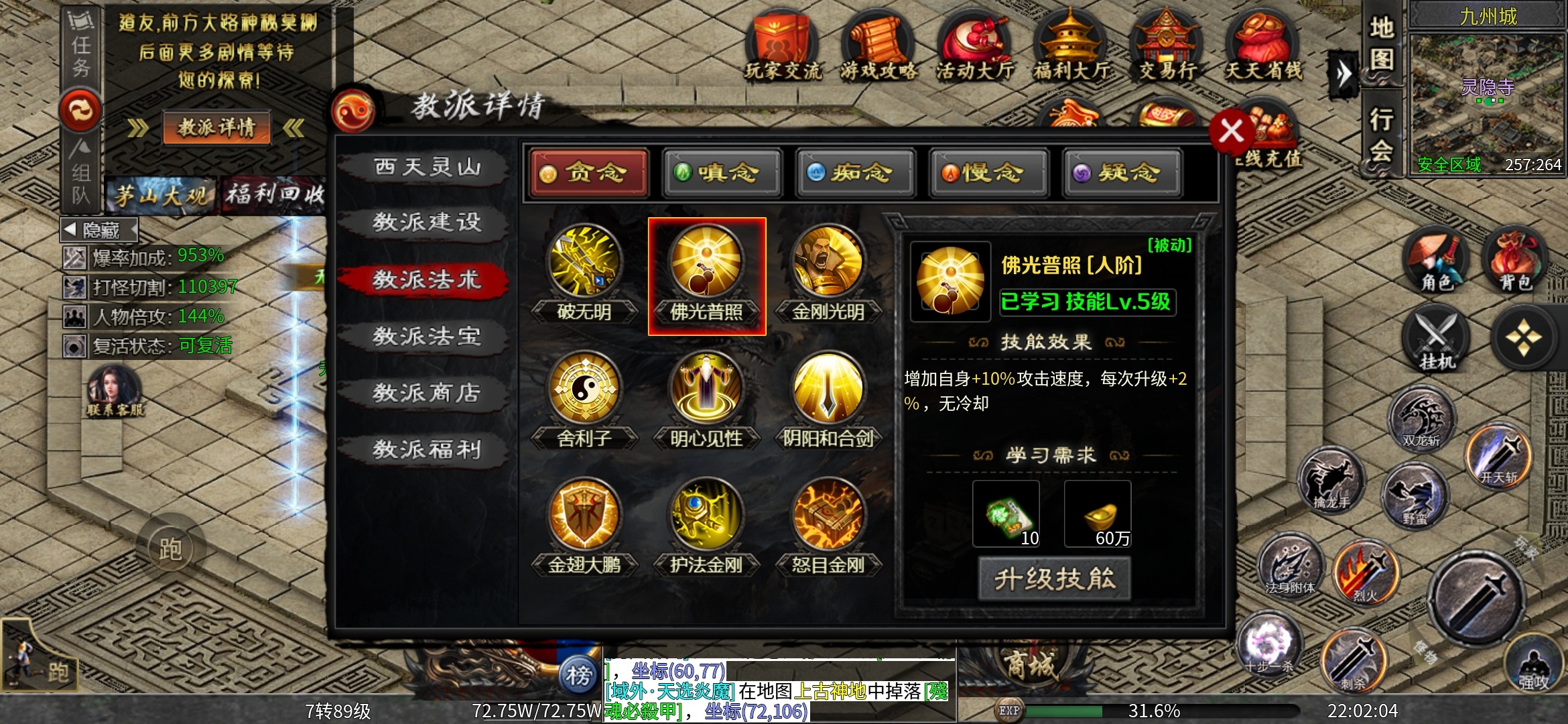 茅山霸业沉默∶茅山往事（带你快速了解1-3大陆） 茅山沉默霸业 图片 6