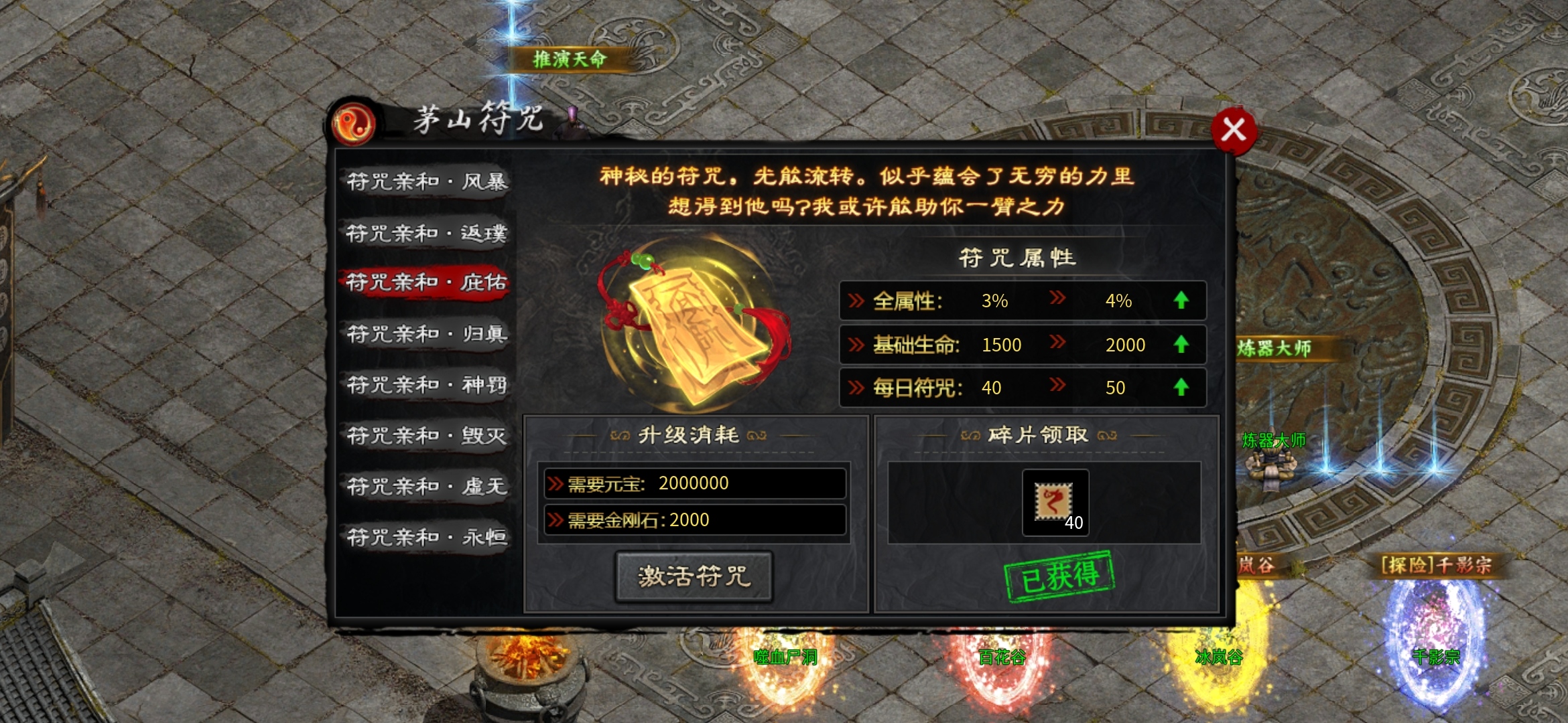 茅山霸业沉默∶茅山往事（带你快速了解1-3大陆） 茅山沉默霸业 图片 11