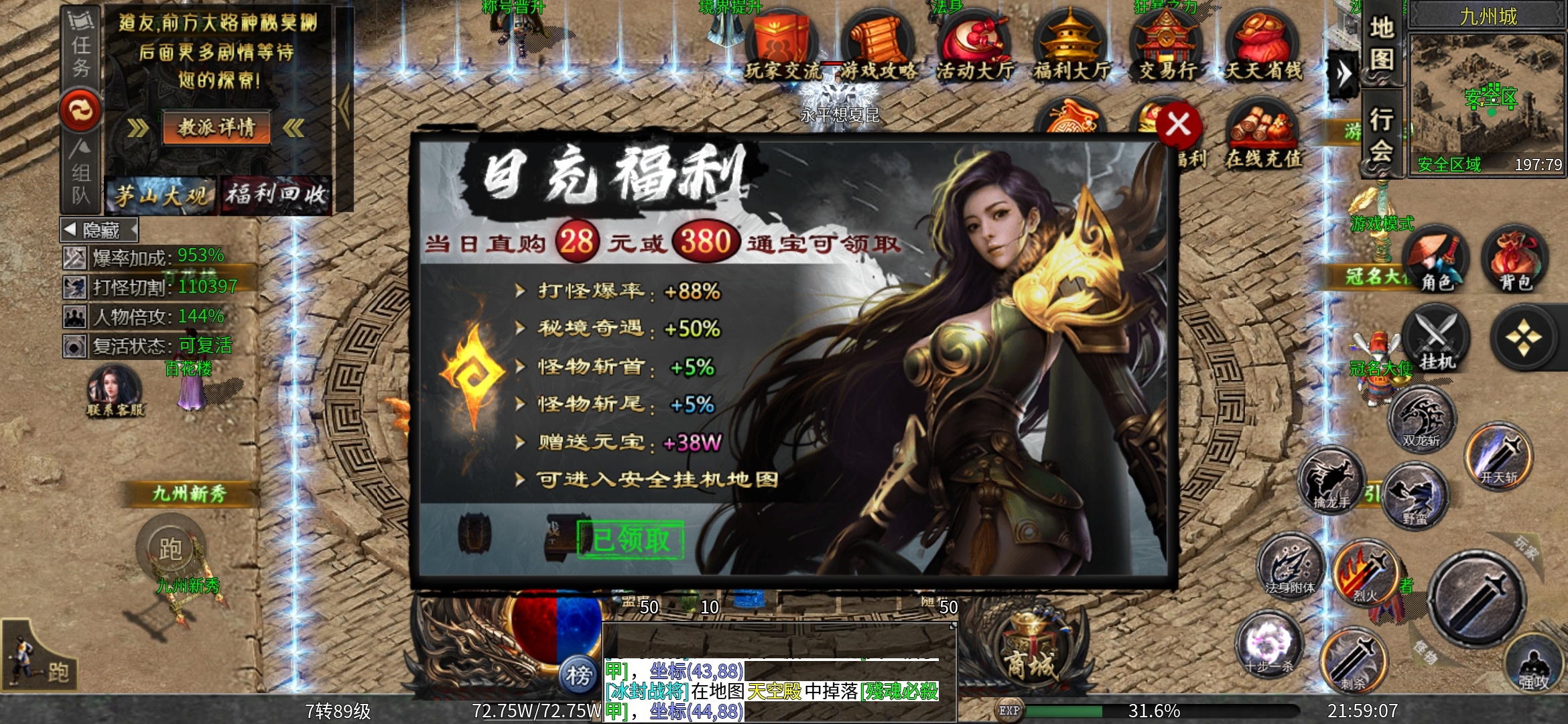 茅山霸业沉默∶茅山往事（带你快速了解1-3大陆） 茅山沉默霸业 图片 16
