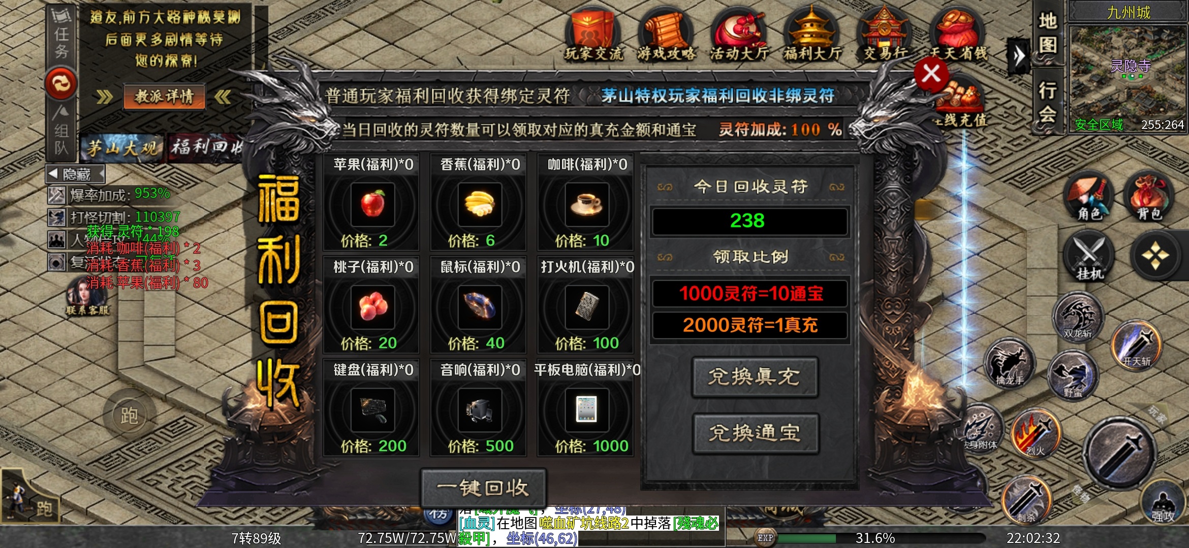茅山霸业沉默∶茅山往事（带你快速了解1-3大陆） 茅山沉默霸业 图片 17