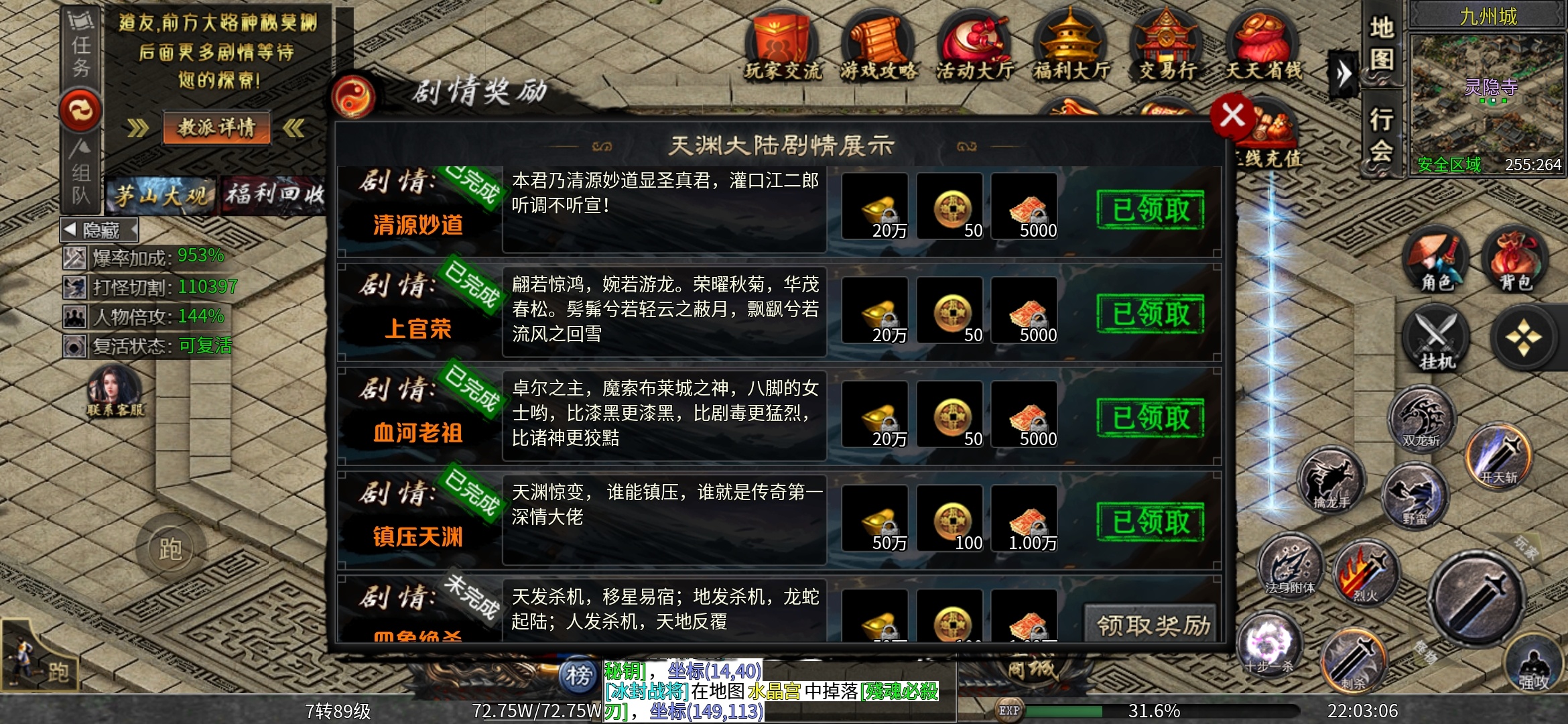 茅山霸业沉默∶茅山往事（带你快速了解1-3大陆） 茅山沉默霸业 图片 18