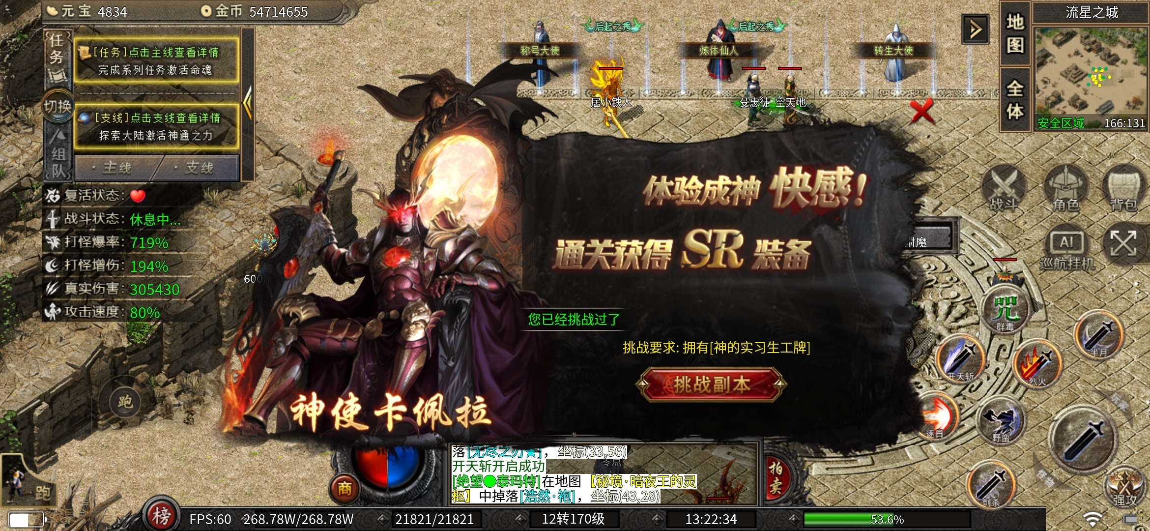 【云岚沉默】-人皇试炼（前期必争资源） 云岚沉默 图片 3